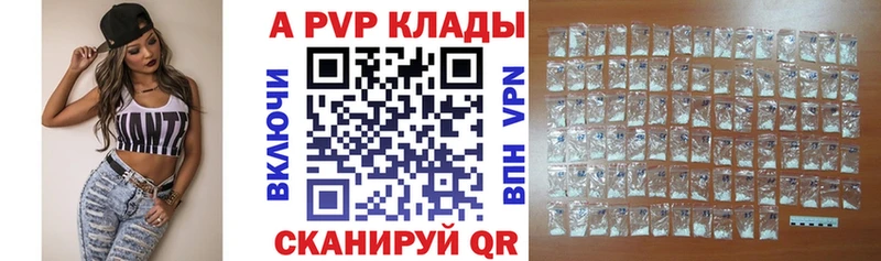 A PVP Соль Курильск