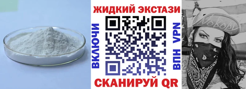Бутират бутандиол дарнет шоп Курильск