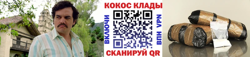 КОКАИН 97%  гидра ТОР  Курильск 