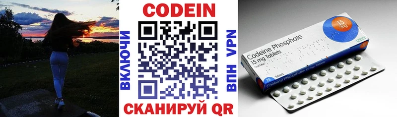 купить закладку  Курильск  МЕГА ТОР  Кодеиновый сироп Lean напиток Lean (лин) 