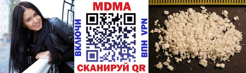 купить наркотик Курильск shop как зайти МДМА VHQ