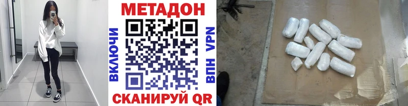 Метадон кристалл kraken зеркало Курильск